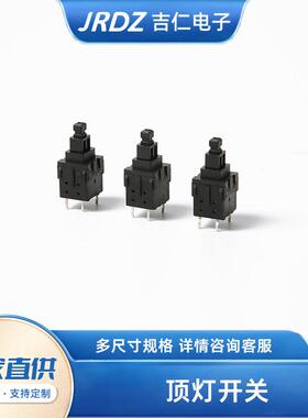 汽车顶开XNB灯关系列直键关汽车配件开汽车顶灯按钮阅读灯开关