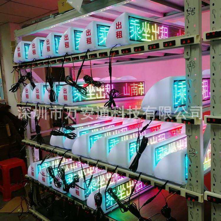 现货彩色出租车顶灯LED显示屏户外防水支撑式教练车LED显示屏