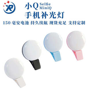 自拍手机补光灯可设计LOGO 迷你小Q补光灯 LED闪光直播美颜补光灯
