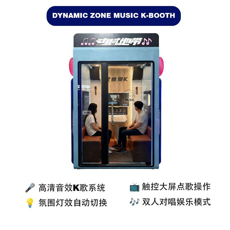 共享自助迷你K歌房双人移动唱吧设备商场休闲场所点唱机