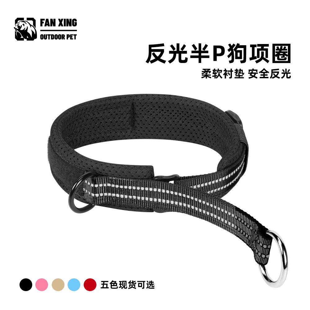 狗狗项圈项圈反光透气狗牵引绳