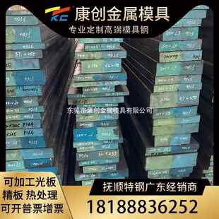 现货抚顺特钢电炉FT64模具钢 S136塑胶模具钢板圆钢光板精板