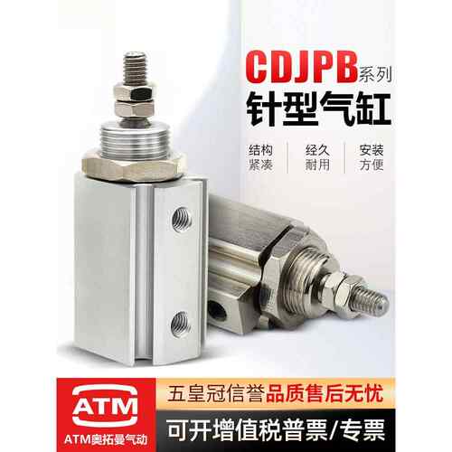 小型气动双作用CDJPB/CDJP2B6/10/15x5D-10D-15D-20D微形针式气缸