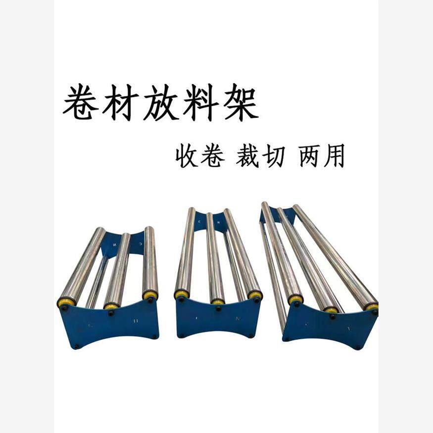 活动支撑架广告写真材料裁切托架台面裁膜灵转收放卷材支切割架