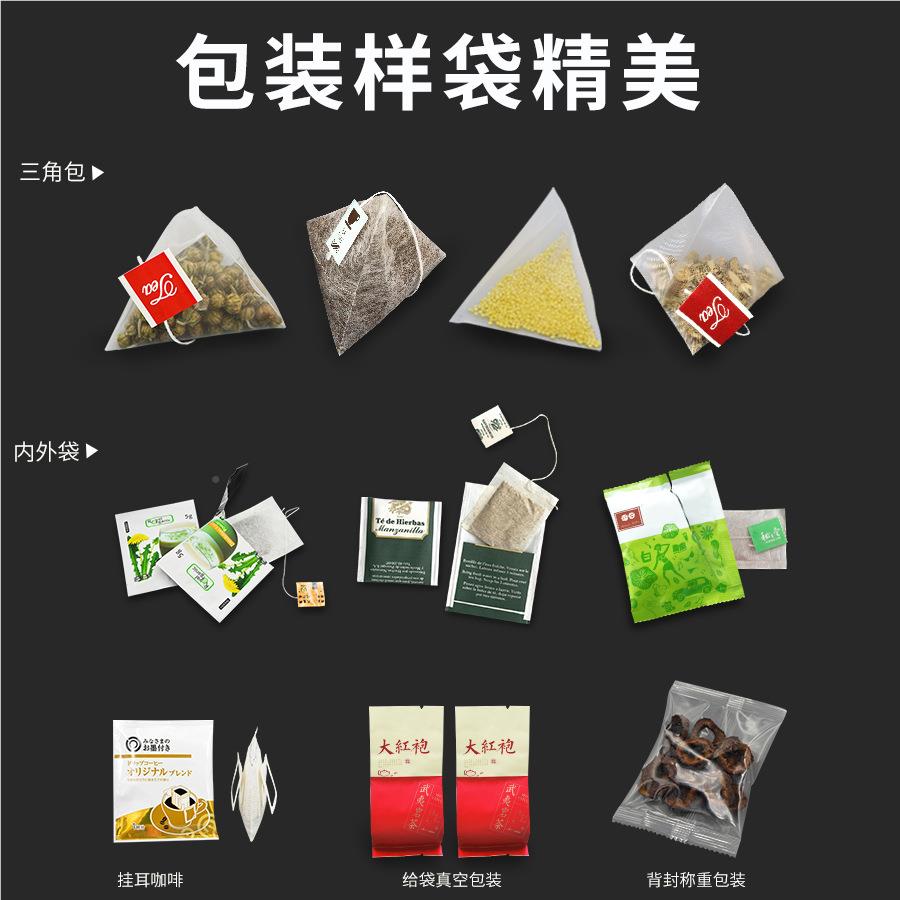 广东全自动一袋泡茶次内外袋包装机MK-T80 内外普性洱茶袋定量分