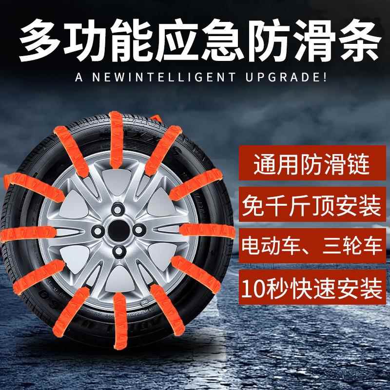 电动车防滑链摩托车轮胎雪地防滑条通用应急电瓶车防滑扎带冬季