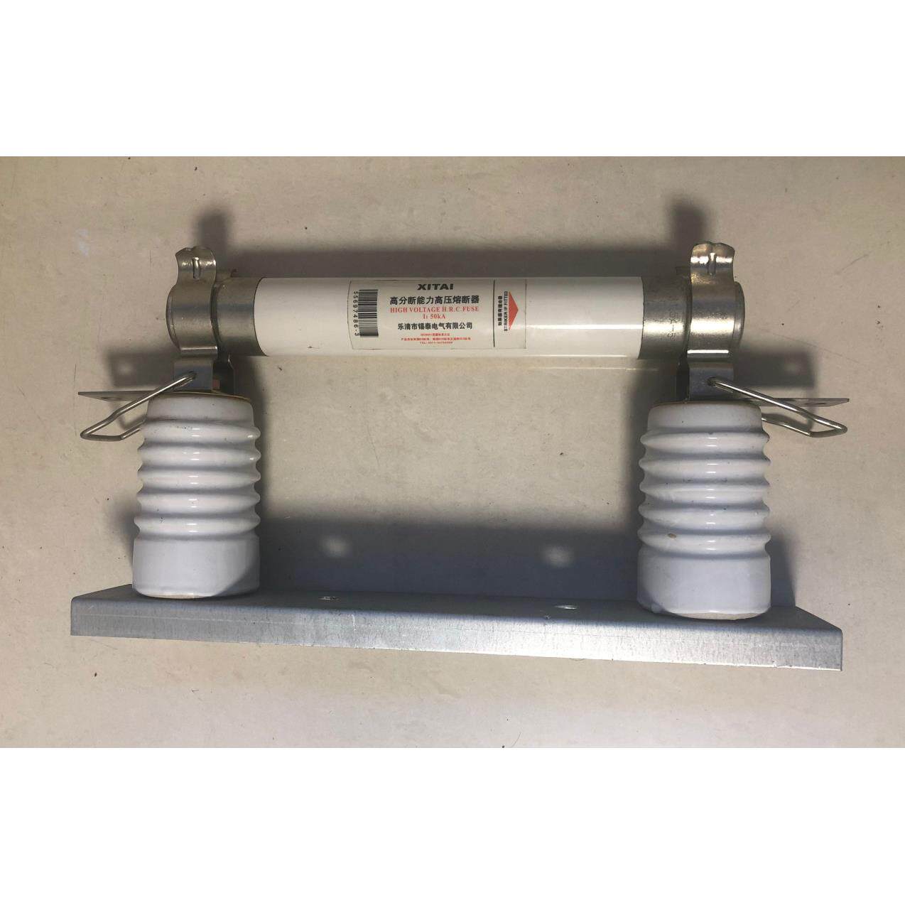直销熔断器高压限流熔断器XRTN-12KV/5A70元/根