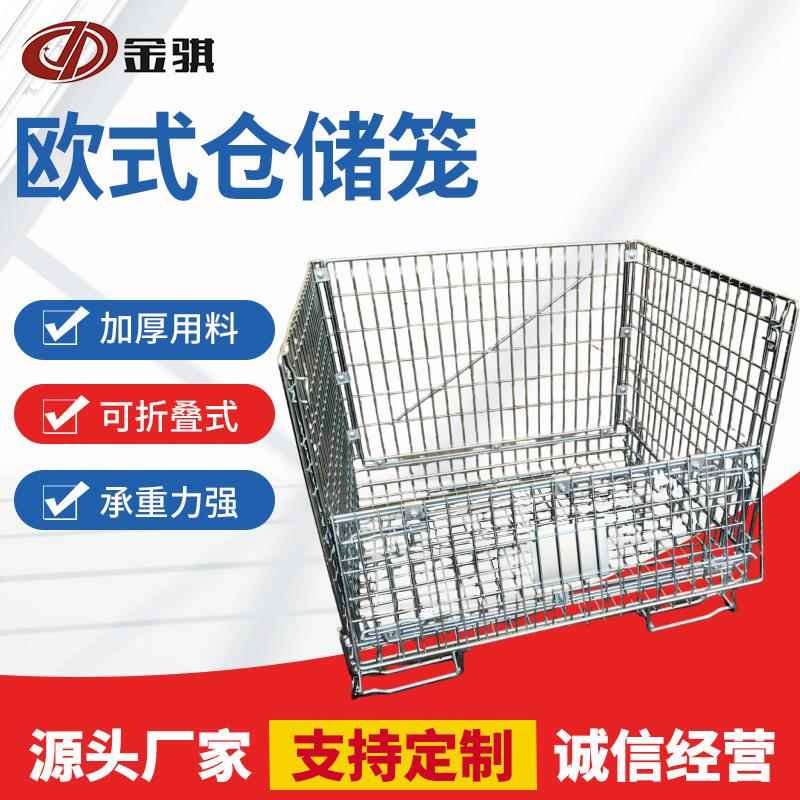 厂家欧式仓储笼移动运输周转箱多规格蝴蝶笼折叠式金属仓储笼