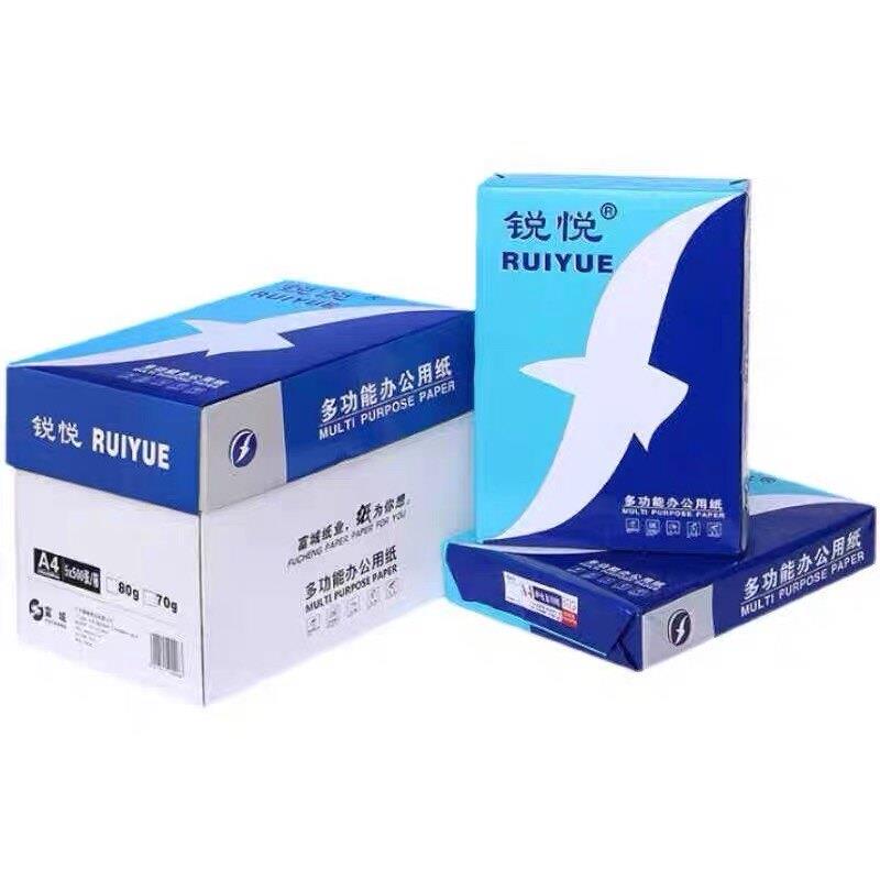 富城锐悦复印纸A4打印复印纸70g 80g打印办公用品 草稿双面打印纸