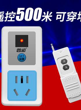 遥控插座220v无线 线开 关单路大功率家用水泵智能灯具电源穿墙器