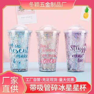 带吸管水杯清新涂鸦星星塑料杯 厂家批发碎冰杯创意学生双层杯韩版