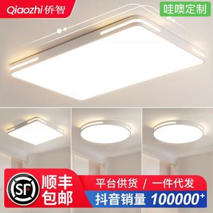 大厅卧室智能 护眼超薄吸顶灯家用大气现代简约客厅灯具2024年新款