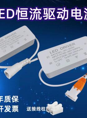 led驱动电源平板灯驱动器安定器恒流整流器变压器24w36w48w60w80w