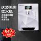 瞬热无胆饮水机家用开 028S壁挂式 水智能调温直 线机028 达凌管线