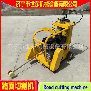 世东电动马路切割机汽油水泥沥青路面切地机柴油混凝土切割机价格