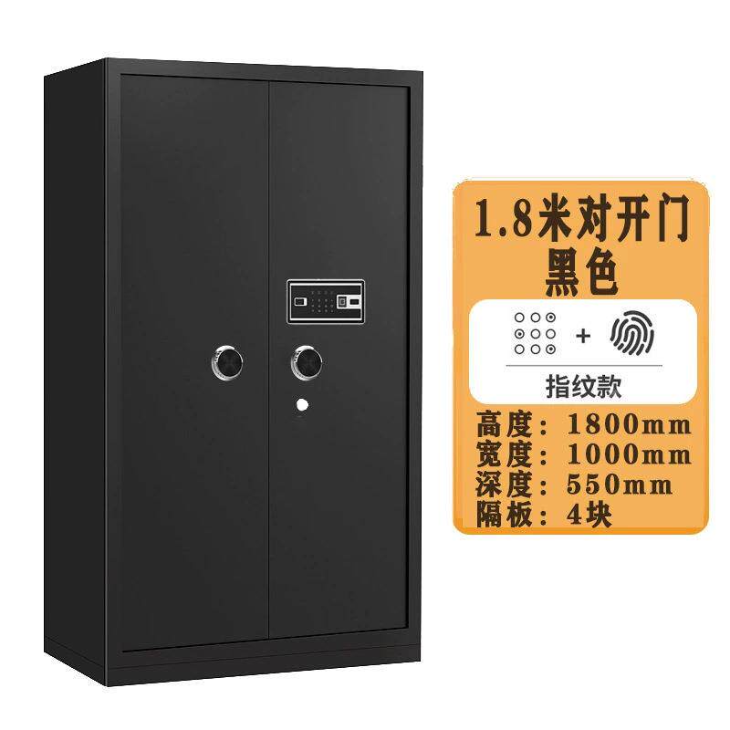 保险柜全钢家用办公1米8对开门电子指纹密码保管箱厂家保险箱防盗