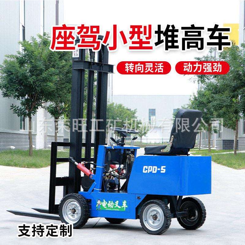 座驾家用小型液压升降叉车四轮座驾式简易堆叉车家用装卸堆车
