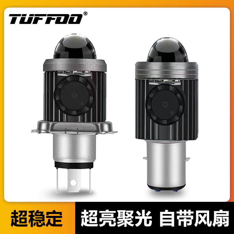 机车H4三爪超亮电动车led前大灯泡透镜远近双光BA20D双爪带风扇