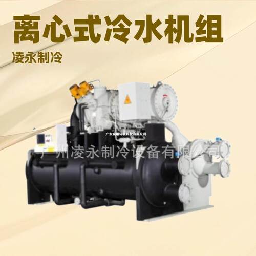厂家货源变频离心式冷水/热泵机组，高效节能磁悬浮冷水机组