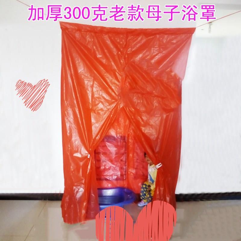 冬季PVC红色澡罩浴帘汗蒸熏澡学生成人月子洗澡保温浴帐加厚防寒
