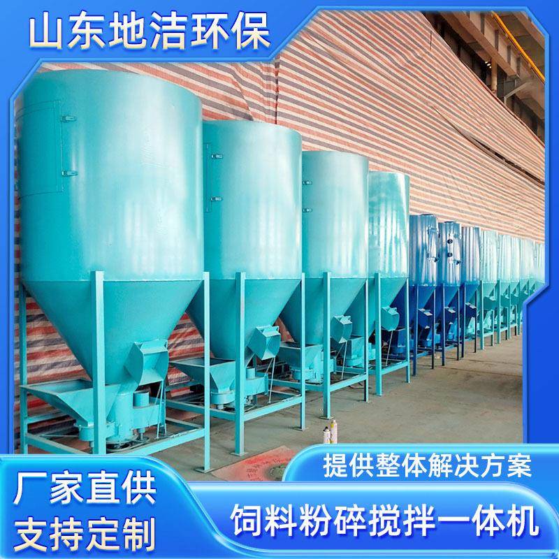 养牛猪连续型加厚型家禽用拌料机 粉碎搅拌一体机 麸皮加工饲料机