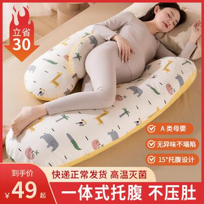 Pregnancy pillow Support Pillow For Pregnant Women Body Cot