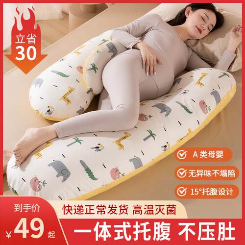 Pregnancy pillow Support Pillow For Pregnant Women Body Cot
