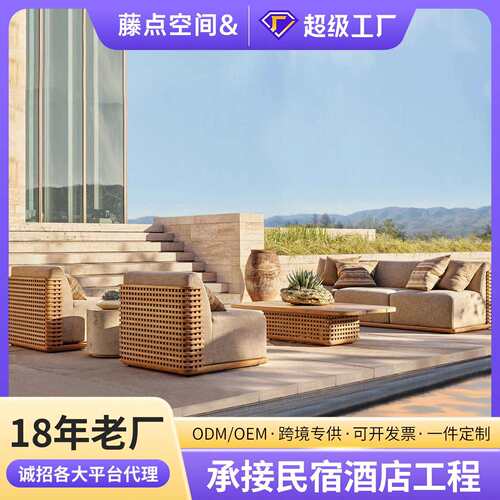 跨境别墅庭院户外柚木沙发室外露天防水防晒酒店家具民宿实木沙发