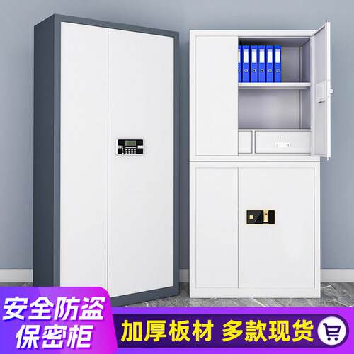 保密柜电子钢制密码锁柜指纹锁文件柜办公室大型保险柜