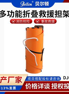 户外紧急救援多功能担架体积小便于携带可卷起存放载重120kg