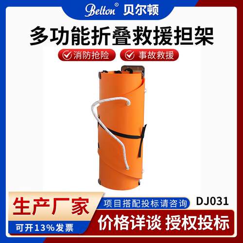 户外紧急救援多功能担架体积小便于携带可卷起存放载重120kg