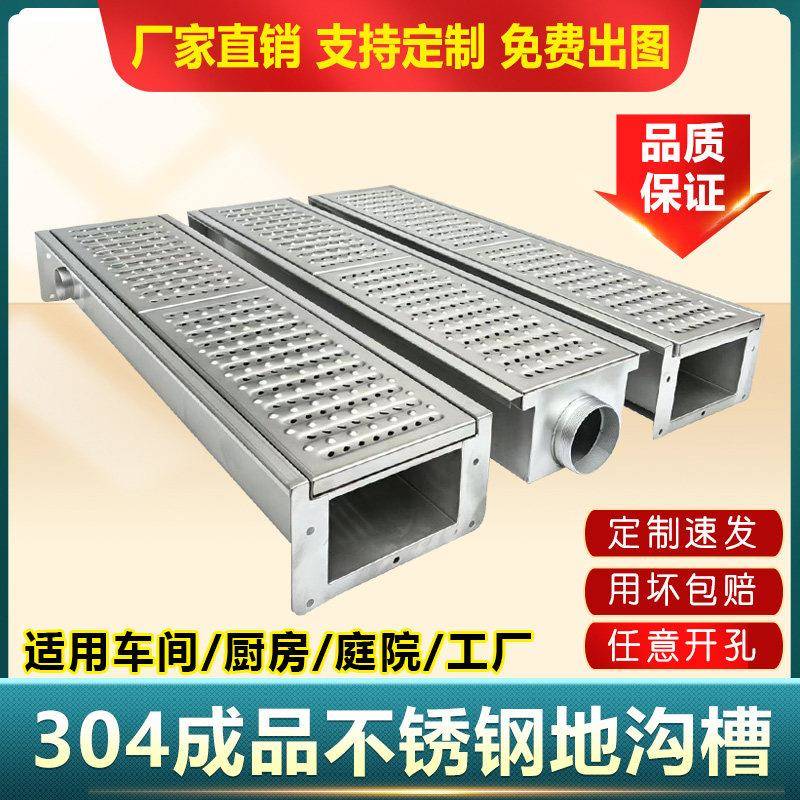 304不锈钢成品排水沟U型槽排水槽地沟厨房下水道沟槽水槽盖板水沟