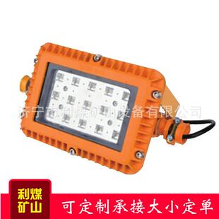 重量轻DJS36 127L矿用隔爆兼本安型LED巷道灯照明灯防爆灯