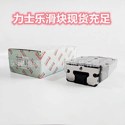 供应力士乐直线导轨滑块R067024040 R165132320 R165181320