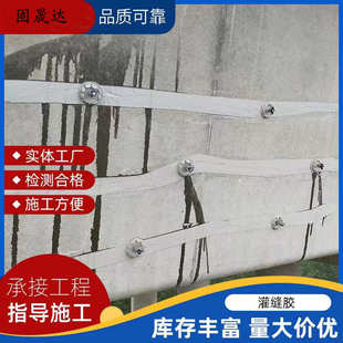 混凝土裂缝修补剂 桥梁楼房地面裂缝修 环氧灌注胶 混凝土焊缝剂