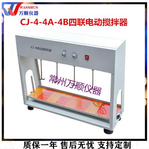 CJ-4四联电动搅拌器CJ-4A异步电动搅拌器CJ-4B数显电动搅拌器