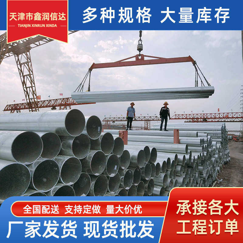 镀锌管 热镀锌钢管  厂家大量生产各种规格20mm--630mm口径热镀锌图片