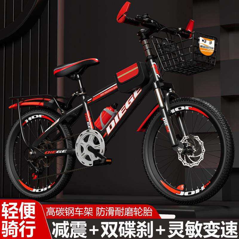 自行车成人儿童山地车男女学生20/22/24/26寸变单速中大童车碟刹