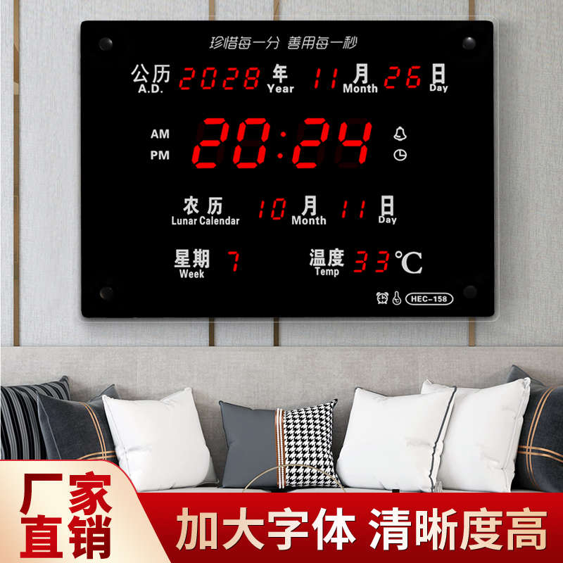 大屏幕LED数码电子万年历 客厅时尚创意挂钟夜光静音时钟钟表闹钟