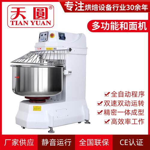 厂家直供多功能自动和面机1包粉进口钢材不锈钢自动搅拌机