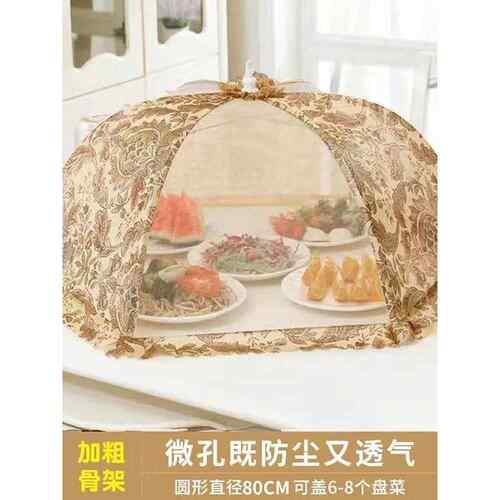 饭菜罩子盖菜罩可折叠餐桌食物防苍蝇遮饭罩神器家用防尘罩伞新款
