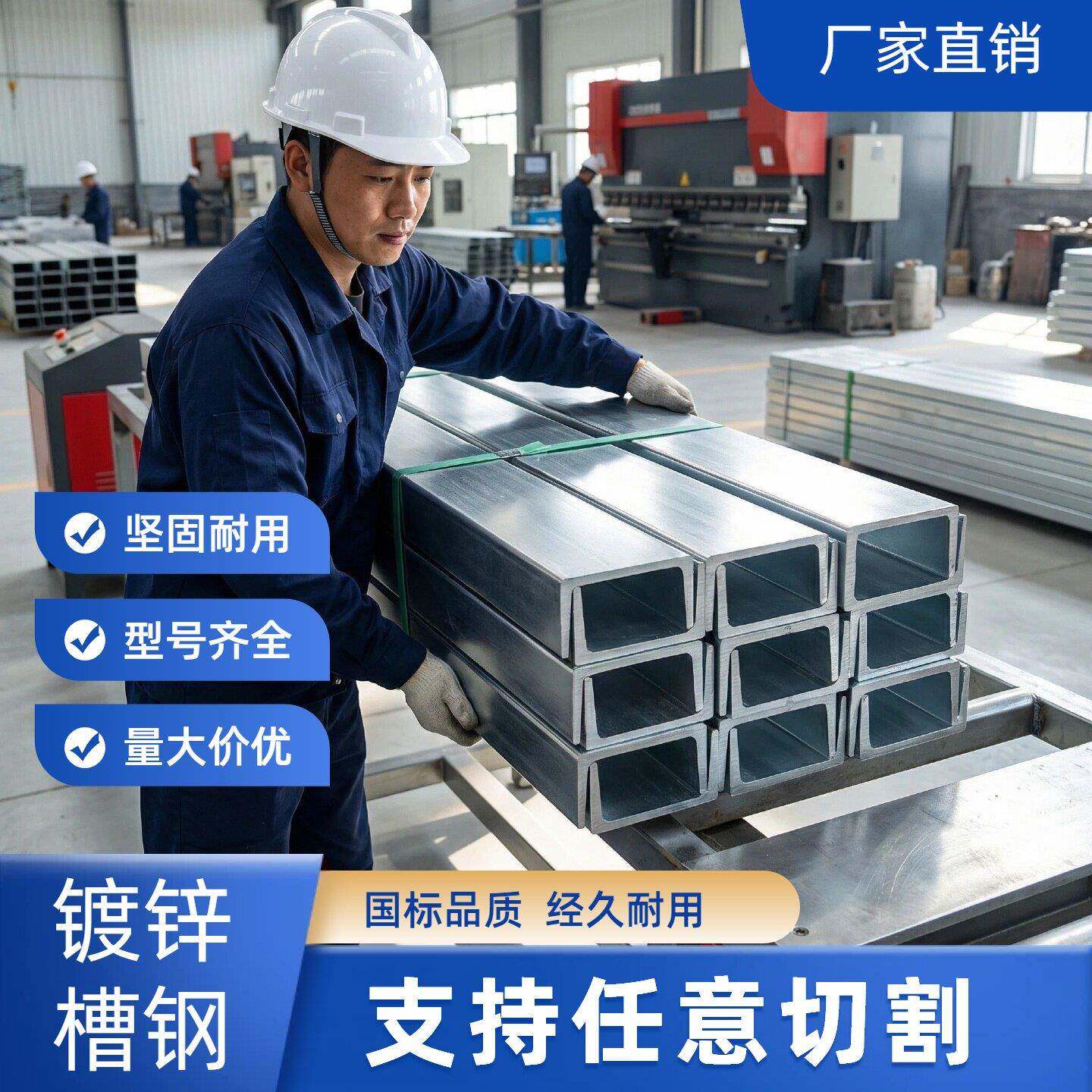 槽钢U型钢热浸镀锌C型钢工字钢导轨凹型滑轮10号方管支架8#立柱型图片