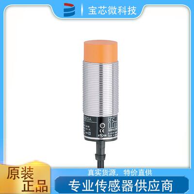 电感式接近开关 型号II0054 外壳材料特种钢PBT