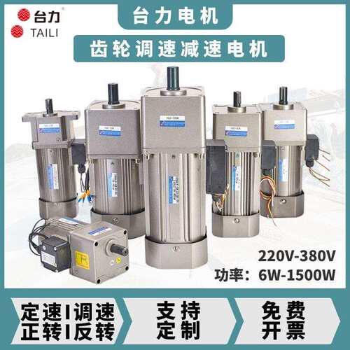 台力调速电动机25W电机交流带调速器220V小型减速马达一体单相变