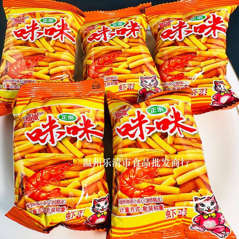 正宗爱尚咪咪虾条虾味蟹味独立包装怀旧小零食儿时味道年货零食
