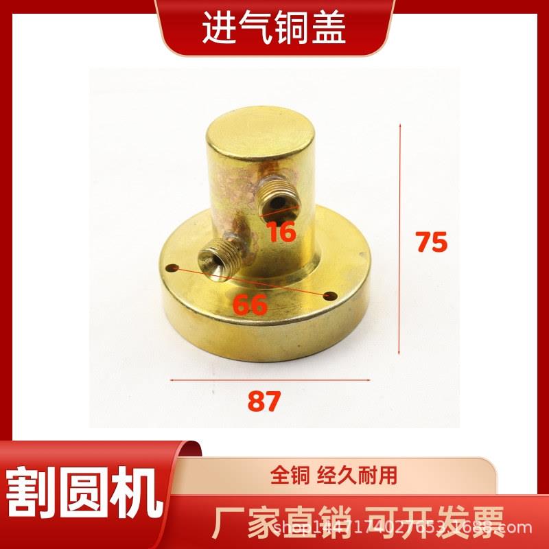 CG2-600型割圆机火焰切割机割圆机配件 顶盖 (进气)