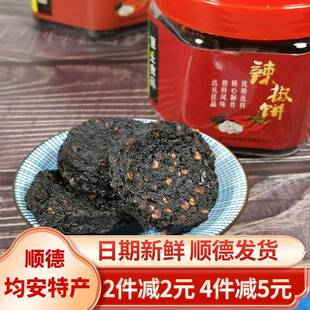 均安辣椒饼 顺德特产手工自制辣调料 佛山农家火锅调味酱
