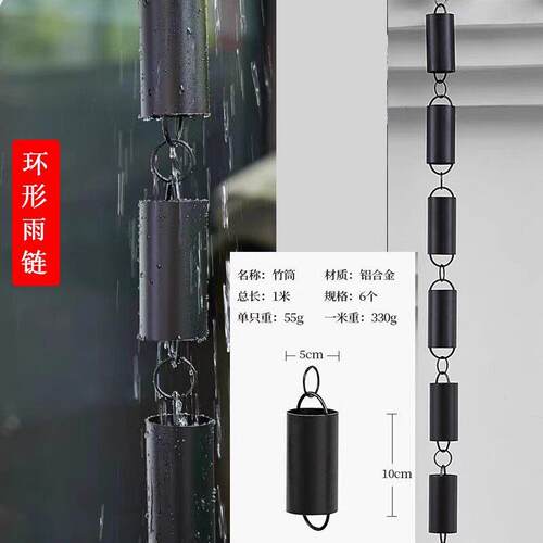铝合金雨链滴水链花瓣庭院雨水链排水屋檐雨链中式环形水链落水链