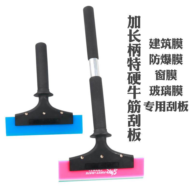 SR汽车零部件汽车贴膜工具20cm手柄特硬牛筋刮板防爆膜建筑膜水刮