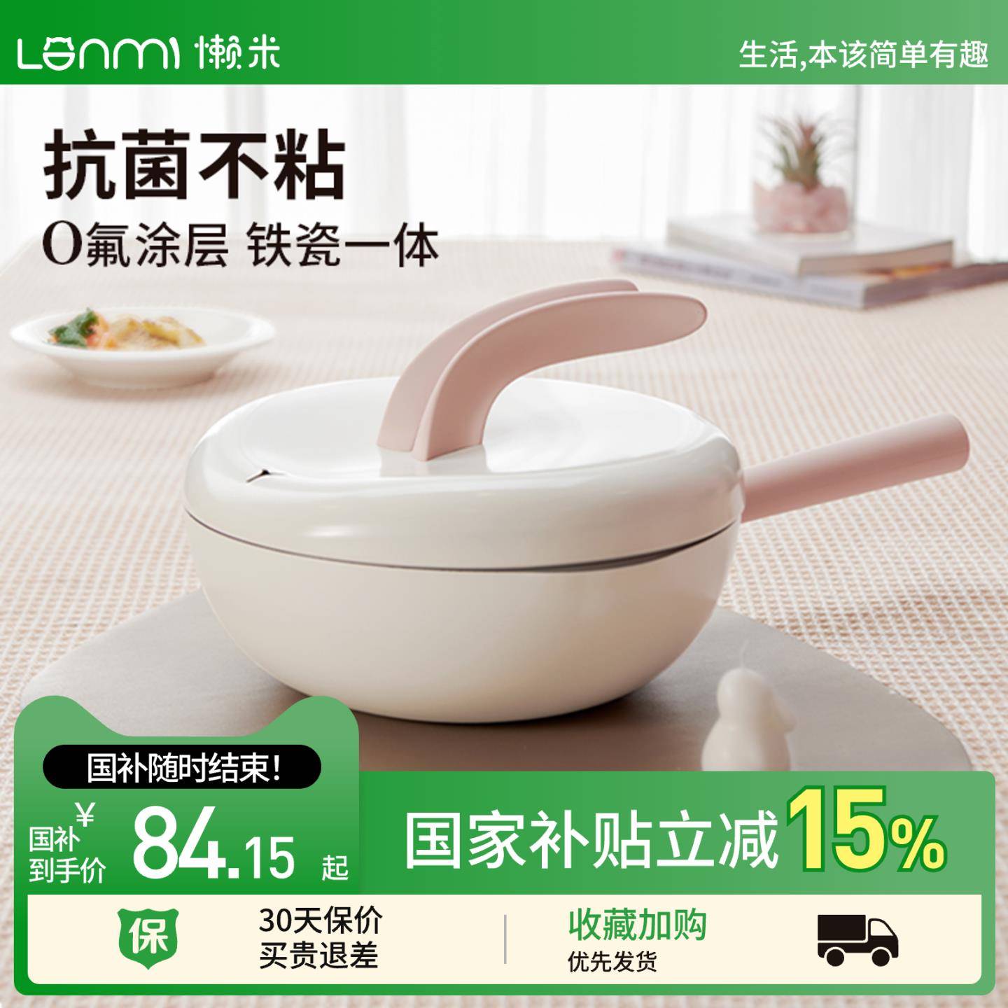 懒米雪兔锅不粘锅小炒锅铁锅家用一人食小锅炒菜平底锅电磁炉通用